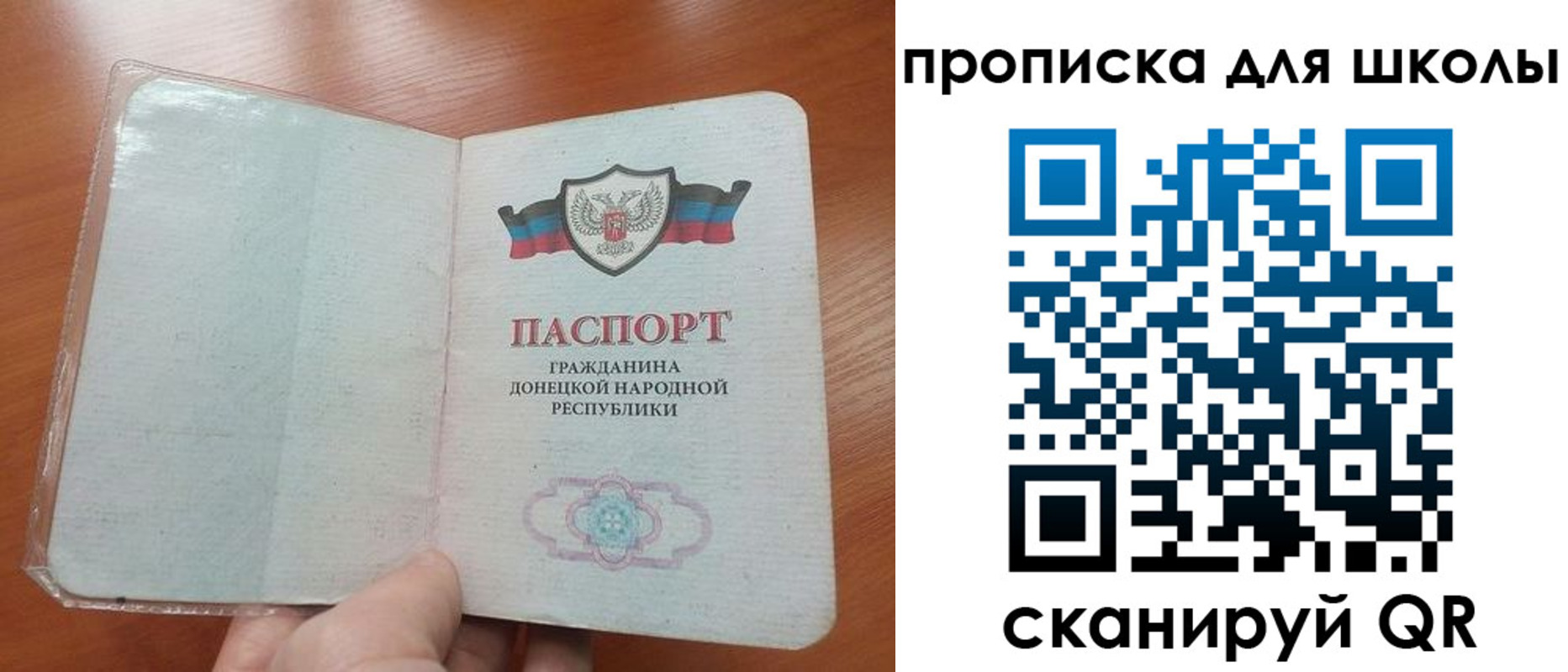 прописка паспорт в Котово